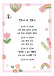 씨유수지도담마을점 | 나은반 3월 월간계획안입니다 - 가정통신문 - 수지도담유치원 나은반 3월 월간계획안입니다