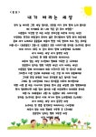 씨유수지도담마을점 | 나슬반 월간계획안입니다 ^^ - 가정통신문 - 수지도담유치원 나슬반 월간계획안입니다 ^^