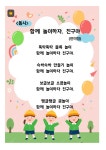 씨유수지도담마을점 | 나샘반 3월 월간계획안입니다 - 가정통신문 - 수지도담유치원 나샘반 3월 월간계획안입니다