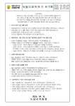 씨유수지도담마을점 | 4월 2주 도담다담이야기 - 가정통신문 - 수지도담유치원 4월 2주 도담다담이야기