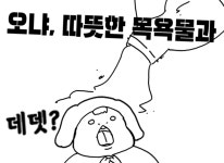 돈까스앤도시락창원대방점 | 돈까스 도시락을 샀더니 탁아를 당했다 - 짤방게시판 - 전국 두루마리 휴지 연합회 돈까스 도시락을 샀더니 탁아를 당했다