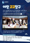 신나는 아리랑 고고장구로 스트레스 탈출 해보시기 바랍니다^^ - 우리들교실 강좌 - 뭐라도학교 신나는 아리랑 고고장구로 스트레스 탈출... 