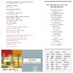 다문화가족 정착을 위한 하반기 교육 : 동화구연 4차시(11.10)... 뭐라도학교 다문화가족 정착을 위한 하반기 교육 : 동화구연 4차시(11.10)