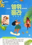 하와이 전통춤으로 건강과 여가를 한번에 ~~~~~~^^ - 우리들교실 강좌 - 뭐라도학교 하와이 전통춤으로 건강과 여가를 한번에 ~~~~~~^^