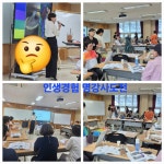 입문과정 7회차 진행: 안준영 인생경험 명강사 도전 강사:조성희 - 인생수업 - 뭐라도학교 입문과정 7회차 진행: 안준영 인생경험 명강사 도전... 