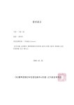 ★★청주시장애인부모연대 제 7대 회장 당선 공고★★ - 공지사항 - (사) 청주시지회장애인부모연대 ★★청주시장애인부모연대 제 7대 회장 당선... 