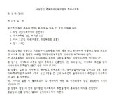 공지)임시이사회 개최 공지 - 공지사항 - (사)충북장애인부모연대 청주시지회 공지)임시이사회 개최 공지