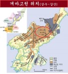 삼수갑산과 개마고원 / 장진호와 장진호 전투 - 땅이름 연구 - 땅이름 삼수갑산과 개마고원 / 장진호와 장진호 전투