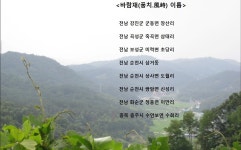찬바람재. 바람의 종류. ＜배우리의 땅이름기행＞ 220910 - 땅이름... 가파름재. 찬바람재. 바람의 종류. ＜배우리의 땅이름기행＞ 220910