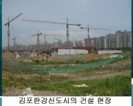 김포시 땅이름 / 김포냐 금포냐? / 배우리의 땅이름 기행 - 땅이름 연구 - 땅이름 김포시 땅이름 / 김포냐 금포냐? / 배우리의 땅이름 기행