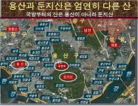 대통령 집무실 이름은 우리말로 (토론회) 220516 - 땅이름 연구 - 땅이름 대통령 집무실 이름은 우리말로 (토론회) 220516
