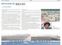 배우리의 땅이름 기행 (서울경기신문-연재 중) - 땅이름 연구 - 땅이름 배우리의 땅이름 기행 (서울경기신문-연재 중)