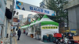 용문동과 도원동 용문시장 새용산신문 230308 - 땅이름 연구 - 땅이름 용문동과 도원동 용문시장 새용산신문 230308