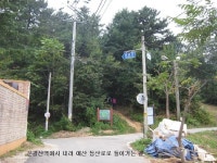 팔당 바댕이 예봉산 양수리 두물머리 - 땅이름 연구 - 땅이름 팔당 바댕이 예봉산 양수리 두물머리