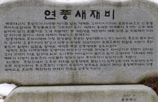 문경새재 - 땅이름 연구 - 땅이름 문경새재