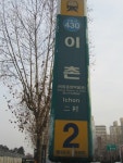 지하철역 이름 / 각 노선별 / 여의도 / 헷갈리는 동이름 - 땅이름 연구 - 땅이름 지하철역 이름 / 각 노선별 / 여의도 / 헷갈리는 동이름