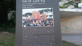 한강 나들이 구용산 마포 220927 - 땅이름 연구 - 땅이름 한강 나들이 구용산 마포 220927