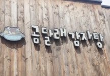곰달내 신월동 / 배우리의 땅이름 기행 - 땅이름 연구 - 땅이름 곰달내 신월동 / 배우리의 땅이름 기행