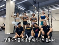 여자 크로스핏터 모임 - 악플달면 쩌리쩌려버려 - ＊여성시대＊ 차분한... 알흠다운 공간 한국에서 가장 쎈 여자들이 모였다!! 여자 크로스핏터 모임