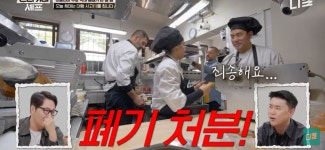 ＜언더커버 셰프＞ - 악플달면 쩌리쩌려버려 - ＊여성시대＊ 차분한 20대들의 알흠다운 공간 첫출근 해서 얼타는 신입들.... ＜언더커버 셰프＞