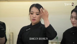 교수님이랑 일하는 티엔미미 직원들 (정지선 셰프 유튜브) - 악플달면... 알흠다운 공간 교수님이랑 일하는 티엔미미 직원들 (정지선 셰프 유튜브)