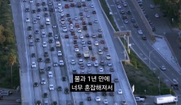 ???: 교통체증 개선을 위해 도로를 넓히겠습니다!! - 악플달면... 차분한 20대들의 알흠다운 공간 ???: 교통체증 개선을 위해 도로를 넓히겠습니다!!