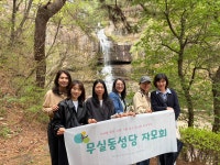 역촌동성당자모회 | 2026 자모회 성지순례 - 자모회 - 무실동성당 2026 자모회 성지순례