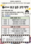 [다시 보고 싶은 고전 명작] 영화 상영 안내 - 일반 게시판 - 성굴리엘모 구월1동성당 [다시 보고 싶은 고전 명작] 영화 상영 안내