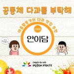 탄방동 맛집 추천 - 마을공동체 - 대전북포럼(Book Forum) 탄방동 맛집 추천