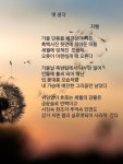 지행의 글 (447) - 옛 생각 - 선배시민 소통공간 - 단원구노인복지관 지행의 글 (447) - 옛 생각