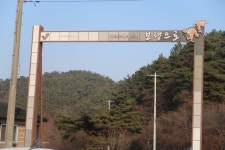 오서산(1) - .....정기♡사진방 - 청주 수요힐링산악회 오서산(1)