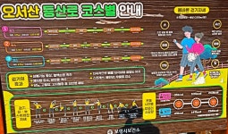 오서산(1) - .....정기♡사진방 - 청주 수요힐링산악회 오서산(1)