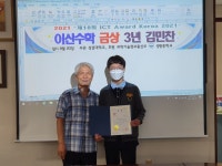 20210824 이산수학 금상 수상 - 수학과 - 성광중학교 행사사진앨범 20210824 이산수학 금상 수상