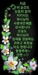 오늘도 주님사랑 가득하소서 - 信仰,愛 - 행복한 정암의 집 오늘도 주님사랑 가득하소서