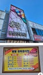 횡성에 가시거든(한우맛집) - 여행 정보방 - 싱글 5060 여행스토리 횡성에 가시거든(한우맛집)