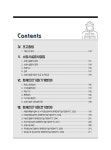 2024년 소방시설법령 질의회신집 p222 - 소방행정 ,질의회신,판례 - 인터넷 관리사무소 인터넷 관리사무소