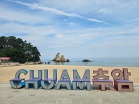 26.5/19.화 삼척 추암해변 - 정기산행사진방 - 고양시 고봉산악회 26.5/19.화 삼척 추암해변