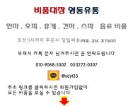비품대장 - (주)영동유통 - (주)영동유통 비품대장
