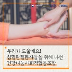 홍보영상입니다 - 조합소개 - 건강나눔사회적협동조합 홍보영상입니다
