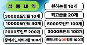 5차 캡슐 이벤트 안내 - 캡슐소식 - 안산제일볼링센터 5차 캡슐 이벤트 안내