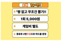 2차 캡슐 안내 - 캡슐소식 - 안산제일볼링센터 2차 캡슐 안내