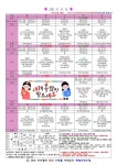 2월 식단표 - 식단표 - 용호한빛어린이집 2월 식단표