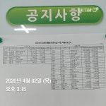 [2025년 장애인활동지원사업 결산공고] - 알립니다. - (사)전남척수장애인협회 순천시지회 [2025년 장애인활동지원사업 결산공고]