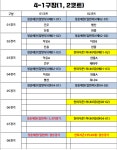 4-1구장(1코트, 2코트) 경기진행 - ㉯ (부천시의회의장기)☼ - (공식) 경기도 부천시 족구협회 4-1구장(1코트, 2코트) 경기진행