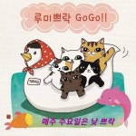 매주 수요일_ 낮 쁘락띠까 3시~6시 - 루쁘루쁘 소식 - 밀롱가 루미노소 매주 수요일_ 낮 쁘락띠까 3시~6시