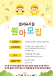 2026학년도 신입생 입학설명회 안내 - 원아모집 - 젬마유치원 2026학년도 신입생 입학설명회 안내