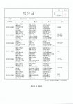 루시아참요양원 시설 사진