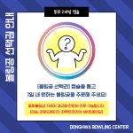 캡슐 시즌 149 [포인트 UP 이벤트!] - 캡슐 이벤트 - 화성동화볼링센터(봉담) 캡슐 시즌 149 [포인트 UP 이벤트!]