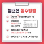 8월 동화 챔프전 접수안내 - 1월 챔프전 접수기간(12.22 23:00~) - 화성동화볼링센터(봉담) 8월 동화 챔프전 접수안내