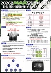 6월 드림투어 접수중입니다 - 6월 MAX 드림투어 선발전 - 화성동화볼링센터(봉담) 6월 드림투어 접수중입니다